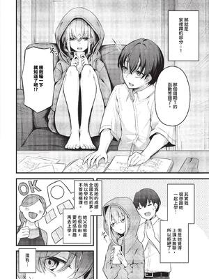 [くっきおーれ] 不器用に愛して + イラストカード[中文][無修正]_004