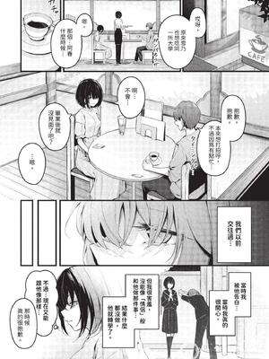 [くっきおーれ] 不器用に愛して + イラストカード[中文][無修正]_136