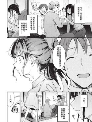 [くっきおーれ] 不器用に愛して + イラストカード[中文][無修正]_156