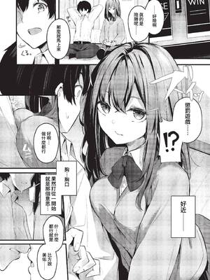 [くっきおーれ] 不器用に愛して + イラストカード[中文][無修正]_178
