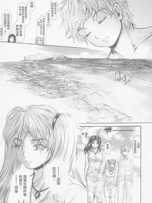 [成田香車] 9時から5時までの恋人 第13-II話_00045