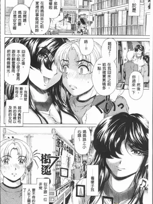 [成田香車][むちメス♥ビュルルーッ!!](豐嫩牝咻嚕嚕-！)_00035