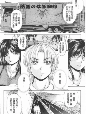 [成田香車][むちメス♥ビュルルーッ!!](豐嫩牝咻嚕嚕-！)_00089