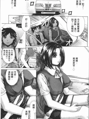 [成田香車][むちメス♥ビュルルーッ!!](豐嫩牝咻嚕嚕-！)_00110