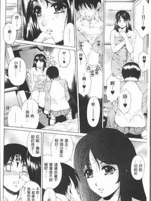 [成田香車][むちメス♥ビュルルーッ!!](豐嫩牝咻嚕嚕-！)_00133