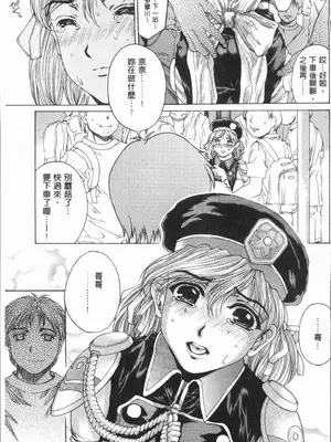 [成田香車][むちメス♥ビュルルーッ!!](豐嫩牝咻嚕嚕-！)_00152