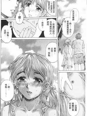 [成田香車][むちメス♥ビュルルーッ!!](豐嫩牝咻嚕嚕-！)_00165