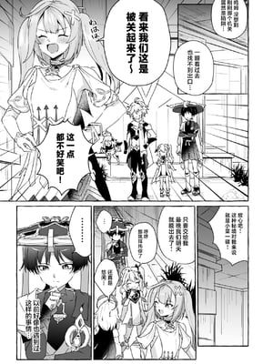 [ぺこ連盟 (麻理宮ゆう)] エロトラップ秘境なんてあるわけないだろ2 (原神)_00000002