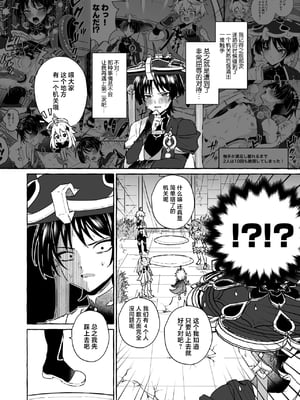 [ぺこ連盟 (麻理宮ゆう)] エロトラップ秘境なんてあるわけないだろ2 (原神)_00000003