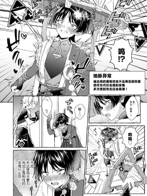 [ぺこ連盟 (麻理宮ゆう)] エロトラップ秘境なんてあるわけないだろ2 (原神)_00000013