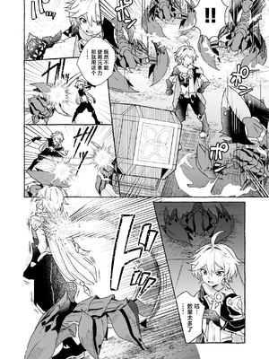 [ぺこ連盟 (麻理宮ゆう)] エロトラップ秘境なんてあるわけないだろ2 (原神)_00000017