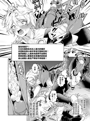 [ぺこ連盟 (麻理宮ゆう)] エロトラップ秘境なんてあるわけないだろ2 (原神)_00000019