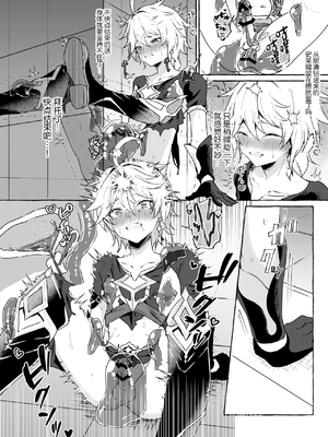 [ぺこ連盟 (麻理宮ゆう)] エロトラップ秘境なんてあるわけないだろ2 (原神)_00000029