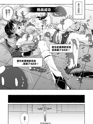 [ぺこ連盟 (麻理宮ゆう)] エロトラップ秘境なんてあるわけないだろ2 (原神)_00000030