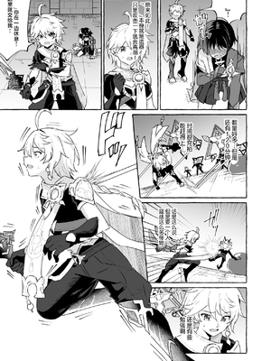 [ぺこ連盟 (麻理宮ゆう)] エロトラップ秘境なんてあるわけないだろ2 (原神)_00000032