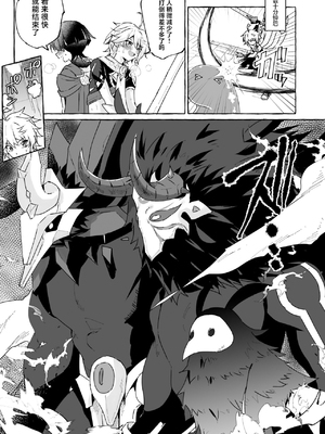 [ぺこ連盟 (麻理宮ゆう)] エロトラップ秘境なんてあるわけないだろ2 (原神)_00000034