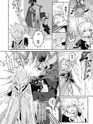 [ぺこ連盟 (麻理宮ゆう)] エロトラップ秘境なんてあるわけないだろ2 (原神)_00000035