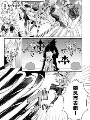 [ぺこ連盟 (麻理宮ゆう)] エロトラップ秘境なんてあるわけないだろ2 (原神)_00000038