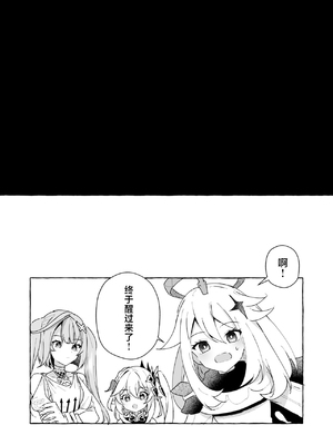 [ぺこ連盟 (麻理宮ゆう)] エロトラップ秘境なんてあるわけないだろ2 (原神)_00000043