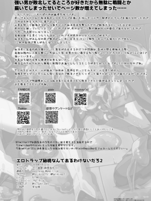 [ぺこ連盟 (麻理宮ゆう)] エロトラップ秘境なんてあるわけないだろ2 (原神)_00000045