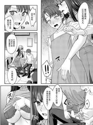 [大島あき] 年上限定【デジタル特装版】 [中国翻訳]_014