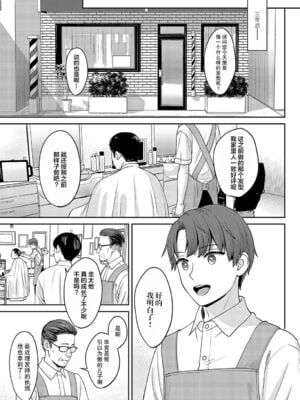 [大島あき] 年上限定【デジタル特装版】 [中国翻訳]_071