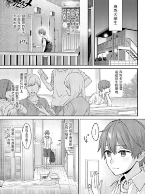 [大島あき] 年上限定【デジタル特装版】 [中国翻訳]_075