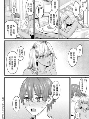 [大島あき] 年上限定【デジタル特装版】 [中国翻訳]_100