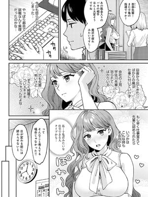 [大島あき] 年上限定【デジタル特装版】 [中国翻訳]_104