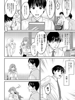 [大島あき] 年上限定【デジタル特装版】 [中国翻訳]_114