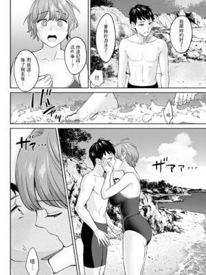 [大島あき] 年上限定【デジタル特装版】 [中国翻訳]_144
