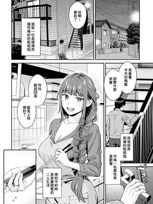 [大島あき] 年上限定【デジタル特装版】 [中国翻訳]_216