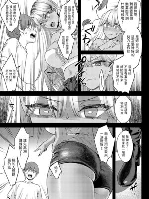 [大島あき] 年上限定【デジタル特装版】 [中国翻訳]_227