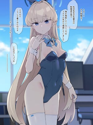 [Deadflow]トキとセックスするだけ_通常版 (ブルーアーカイブ)