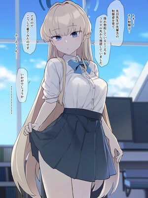 [Deadflow]トキとセックスするだけ_通常版 (ブルーアーカイブ)_12