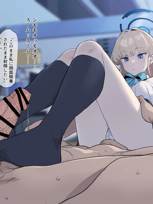 [Deadflow]トキとセックスするだけ_通常版 (ブルーアーカイブ)_13