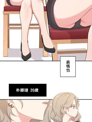 不可以跟青梅竹馬做不能做的事嗎？ 1-46話[完結]_001007