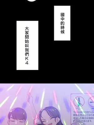 不可以跟青梅竹馬做不能做的事嗎？ 1-46話[完結]_001012