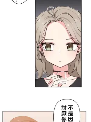 不可以跟青梅竹馬做不能做的事嗎？ 1-46話[完結]_001019