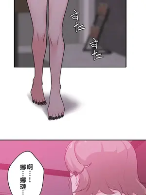不可以跟青梅竹馬做不能做的事嗎？ 1-46話[完結]_002005