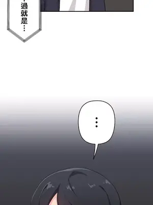 不可以跟青梅竹馬做不能做的事嗎？ 1-46話[完結]_003001