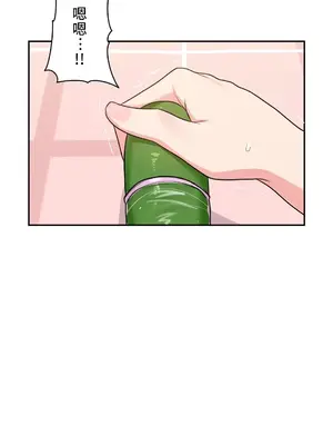 不可以跟青梅竹馬做不能做的事嗎？ 1-46話[完結]_007027