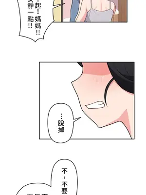 不可以跟青梅竹馬做不能做的事嗎？ 1-46話[完結]_008018