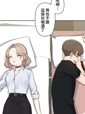 不可以跟青梅竹馬做不能做的事嗎？ 1-46話[完結]_012006