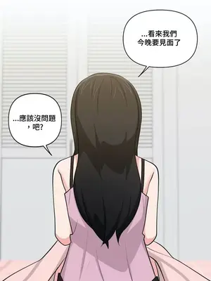 不可以跟青梅竹馬做不能做的事嗎？ 1-46話[完結]_015011
