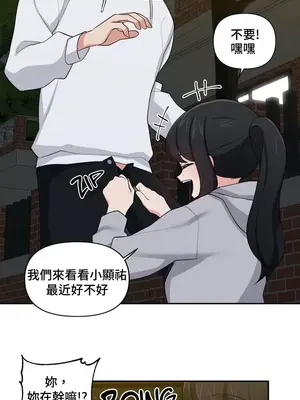 不可以跟青梅竹馬做不能做的事嗎？ 1-46話[完結]_017007