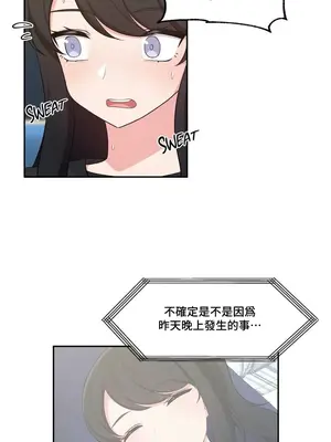 不可以跟青梅竹馬做不能做的事嗎？ 1-46話[完結]_019013