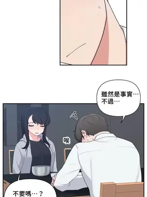 不可以跟青梅竹馬做不能做的事嗎？ 1-46話[完結]_022007