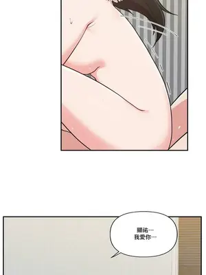 不可以跟青梅竹馬做不能做的事嗎？ 1-46話[完結]_023004