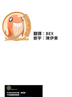 不可以跟青梅竹馬做不能做的事嗎？ 1-46話[完結]_026001